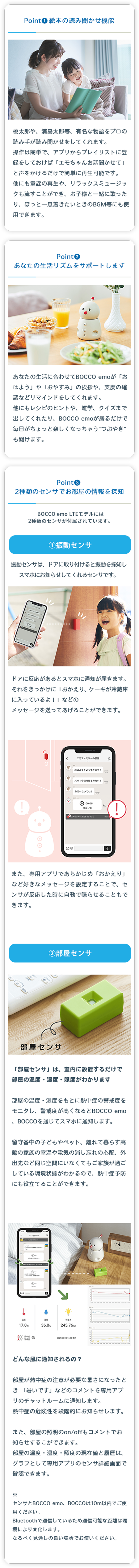 スマートフォン用の画像
