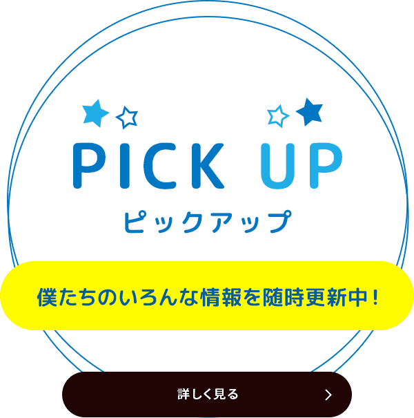 うちの子ろぼっとにあえるお店 RobotPlanet