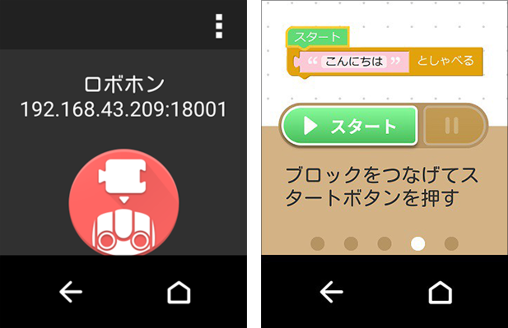 ロブリック使い方