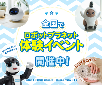 ロボットプラネットイベントページ