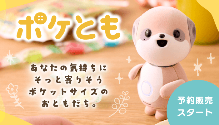ポケとも ミーアキャット販売開始！ロボットプラネットに仲間入り